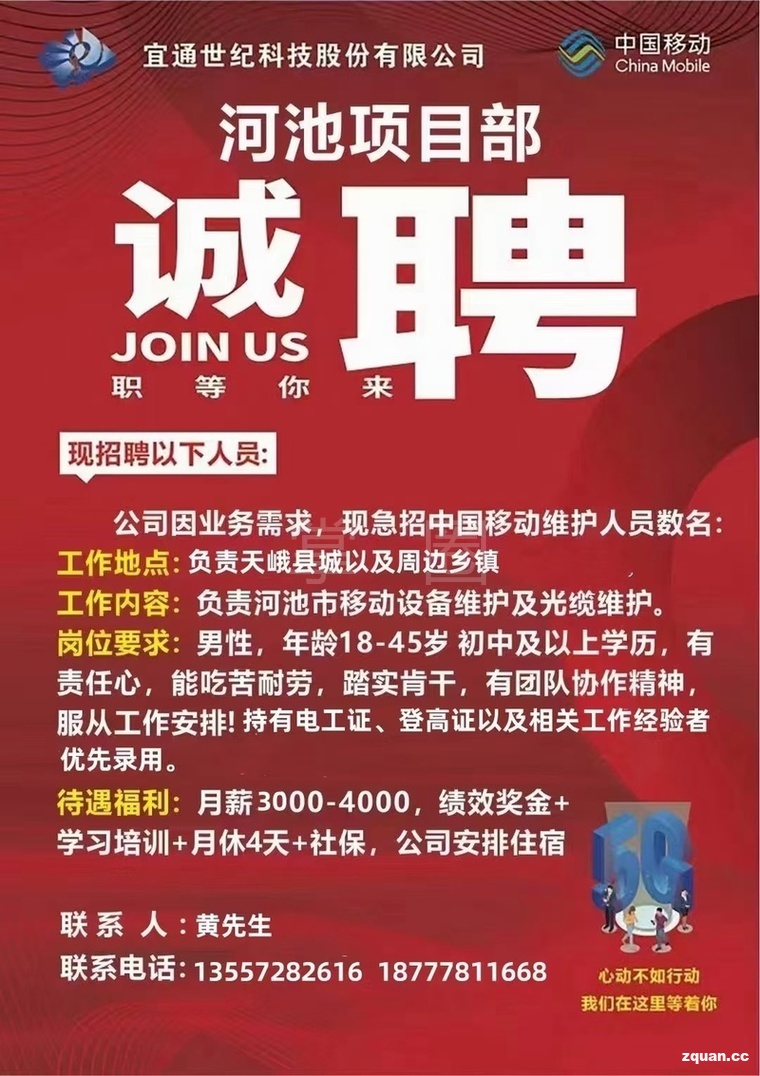 河池兼职招聘